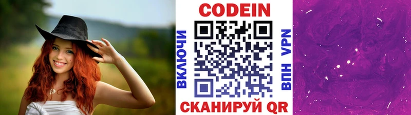 Кодеиновый сироп Lean Purple Drank Туран