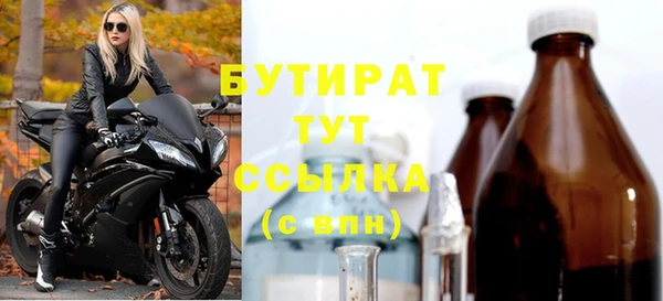 бутират Нягань