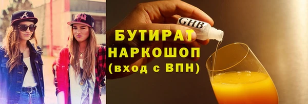 бутират Нягань