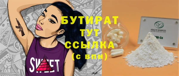 бутират Нягань
